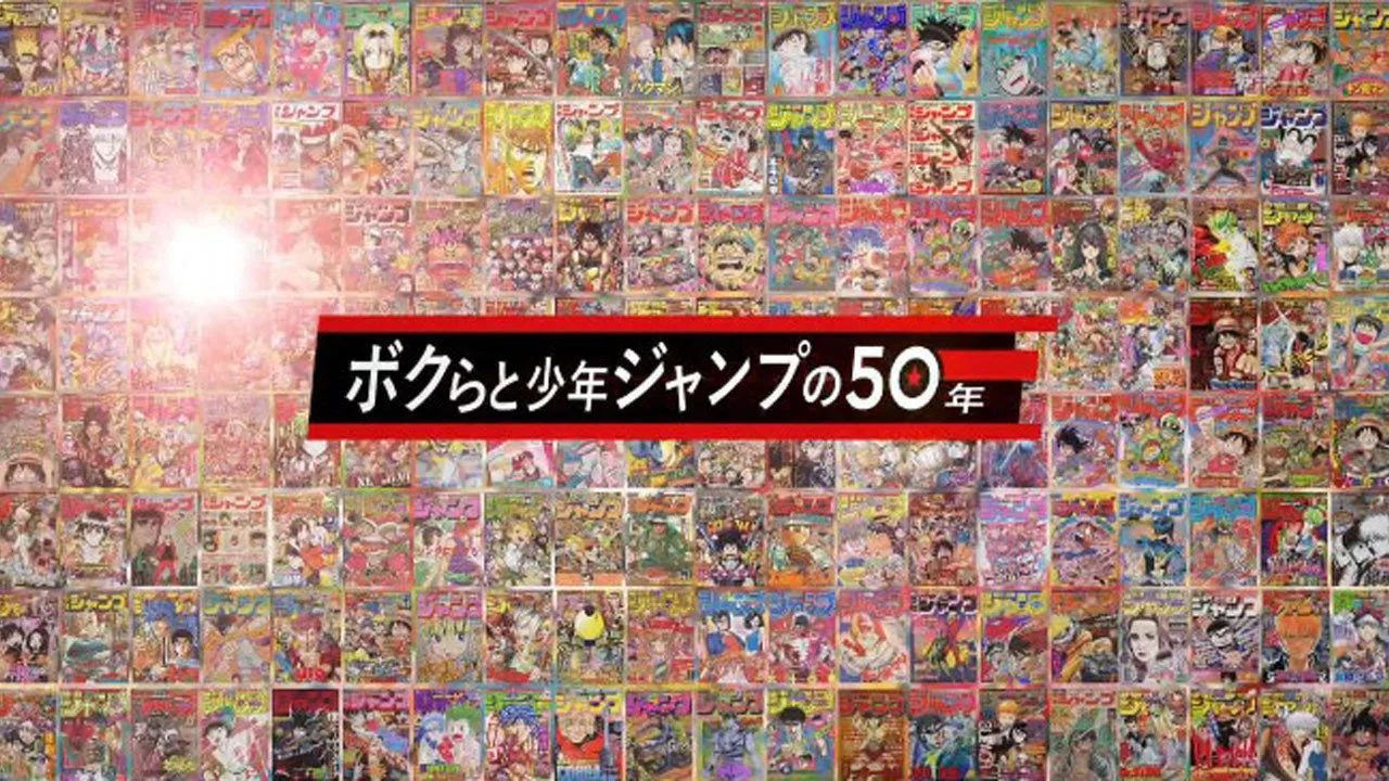 Imagem de Shonen Jump+ — Shonen Jump+ cancela série sobrenatural em menos de um ano