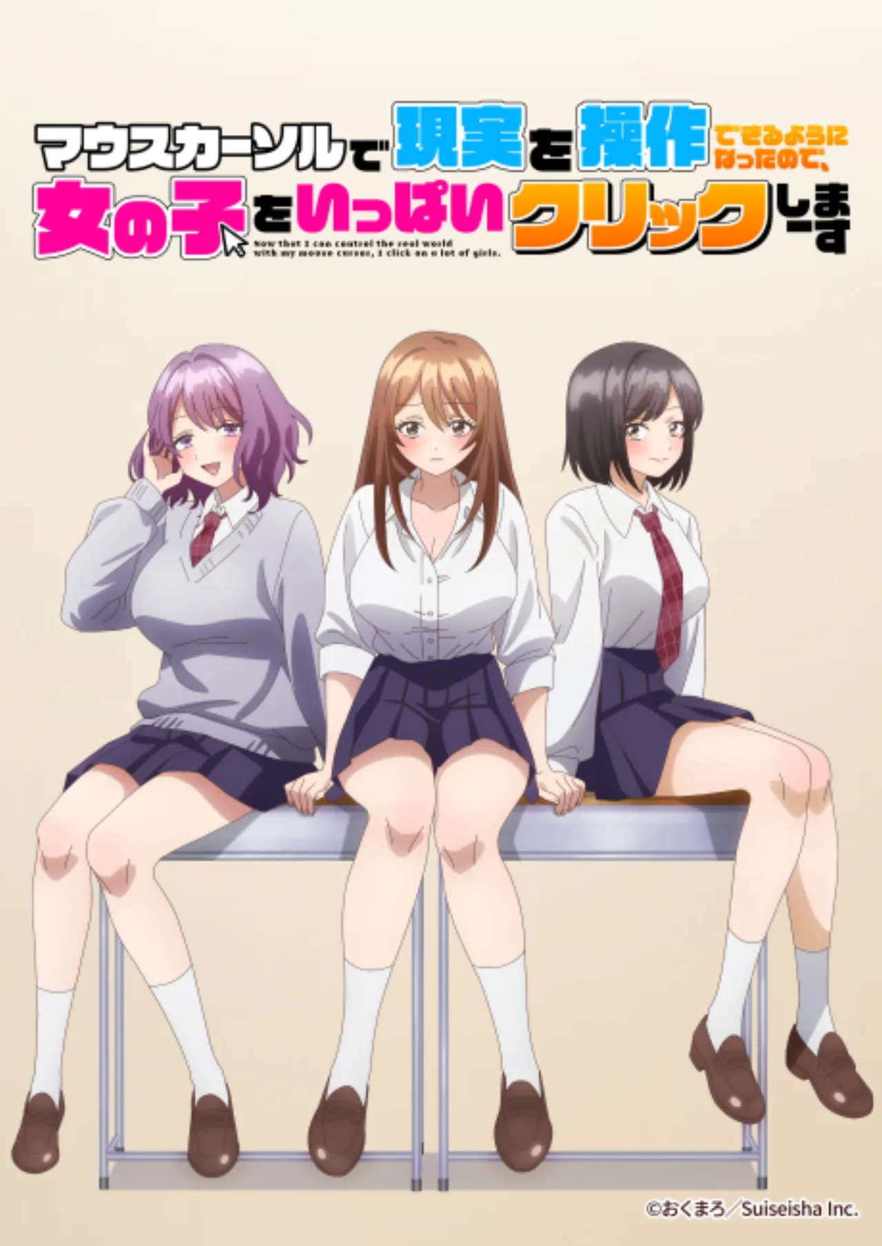 Cena do anime Now That I Can Control Reality With a Mouse Cursor, I'm Gonna Click Away On The Girls!