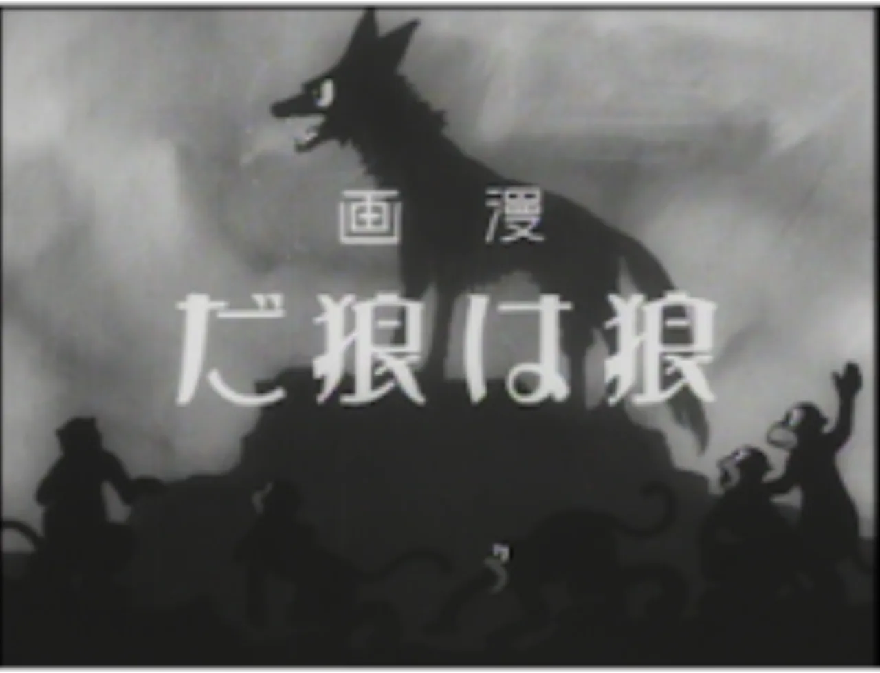 Cena do anime Wolf