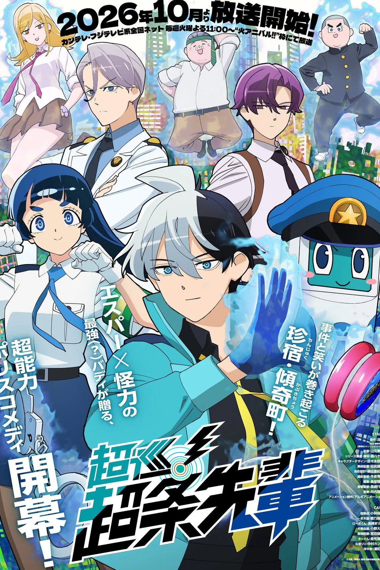Imagem de Super Psychic Policeman Chojo — The Ura Files vs Super Psychic Policeman Chojo: qual projeto vai domin