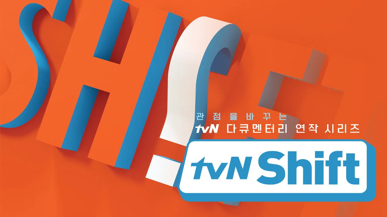 Imagem de tvN — Spooky In Love: 7 pistas dos atores que podem mudar o final