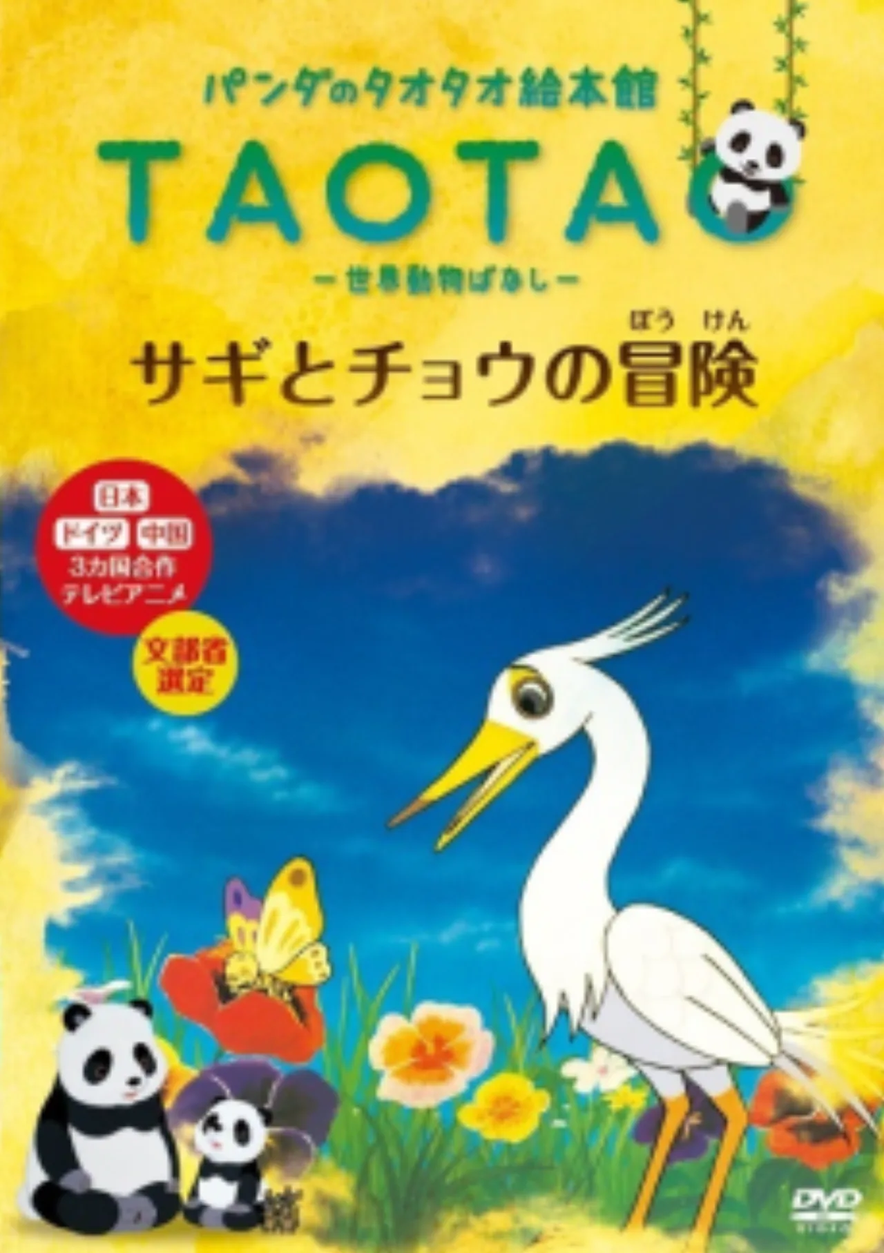Cena do anime Tao