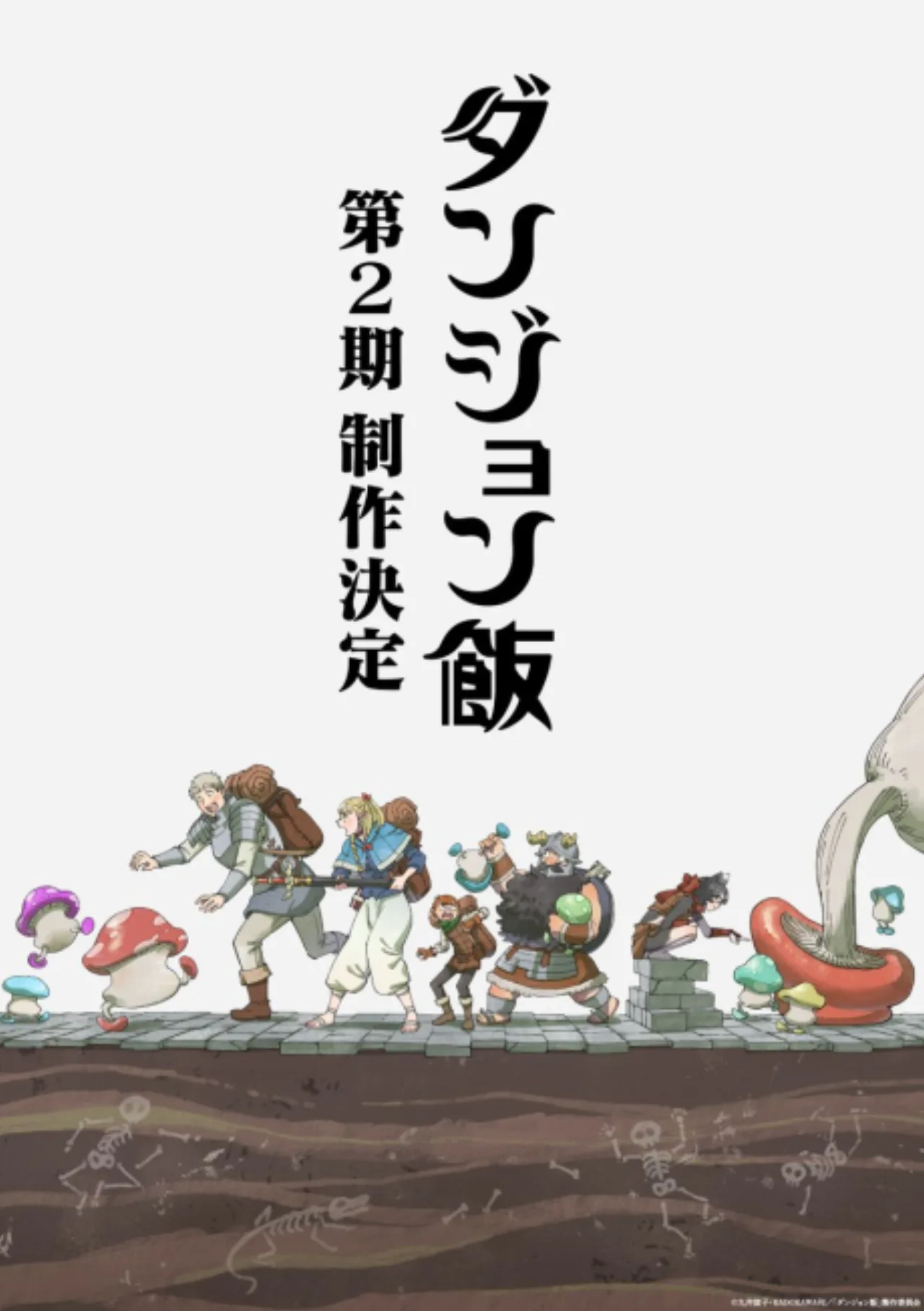 Cena do anime Delicious in Dungeon
