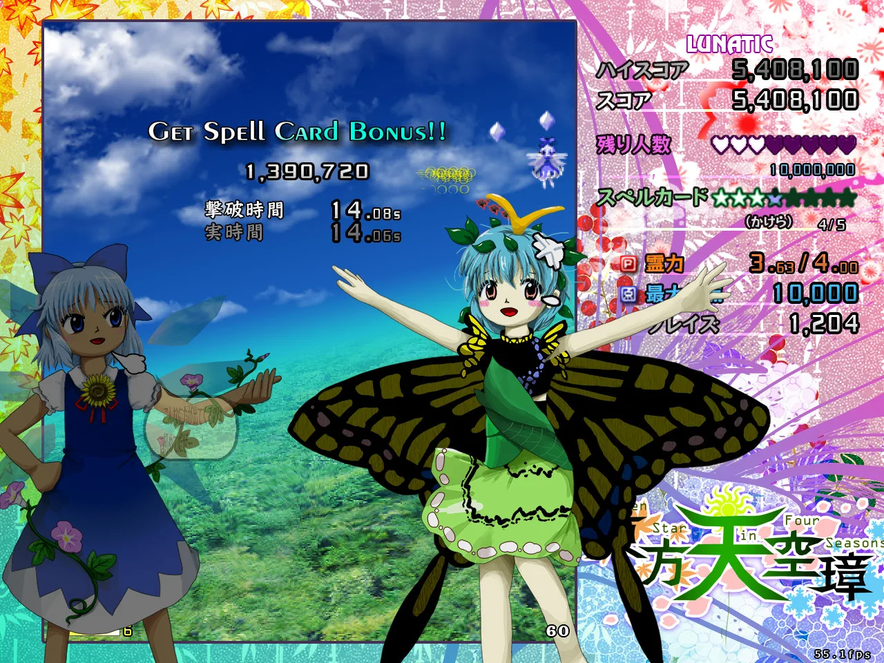 Cena do jogo Touhou Project