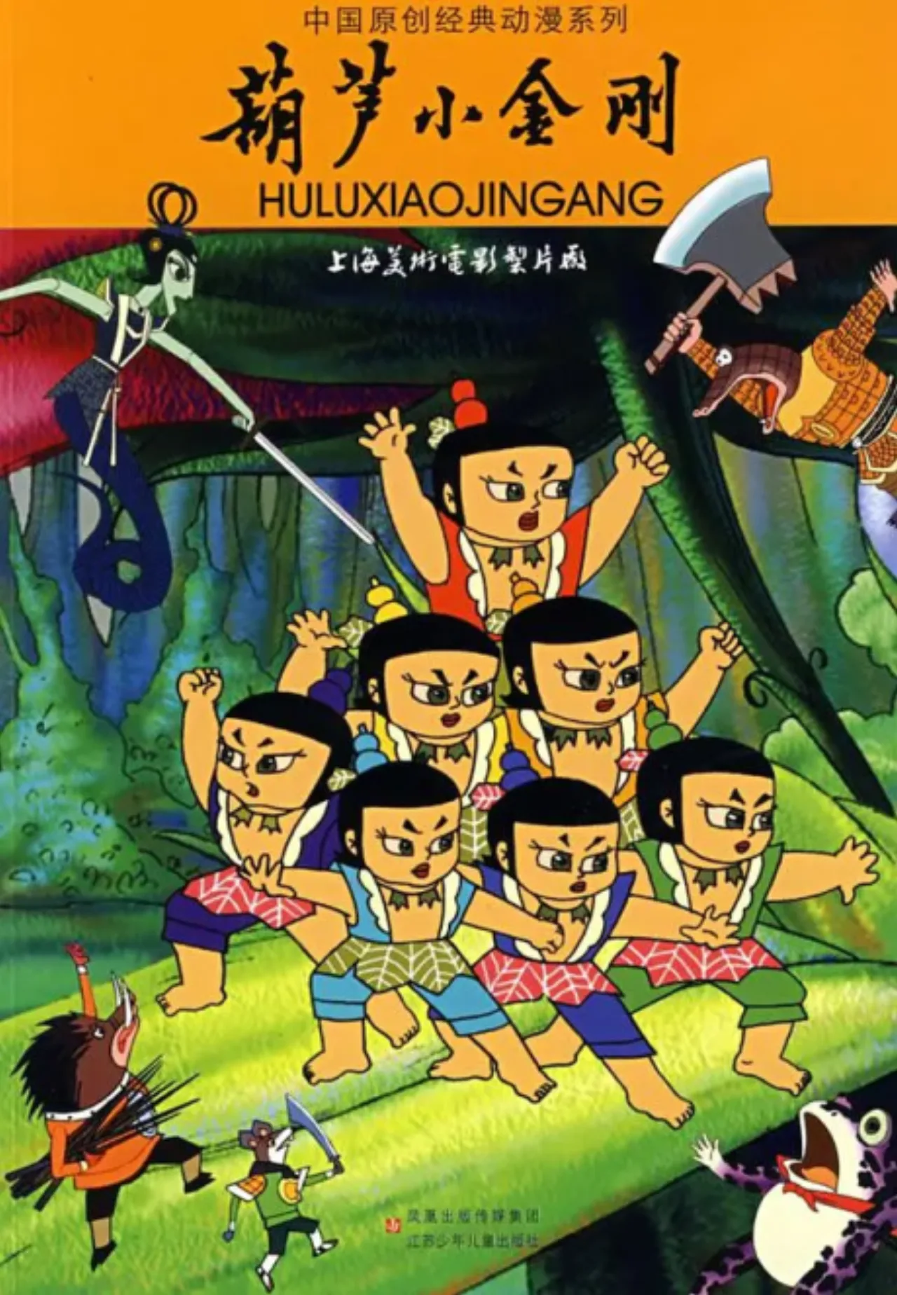 Cena do anime Hulu