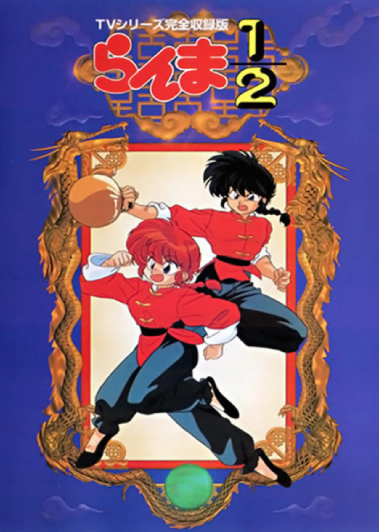 Cena do anime Ranma 1/2