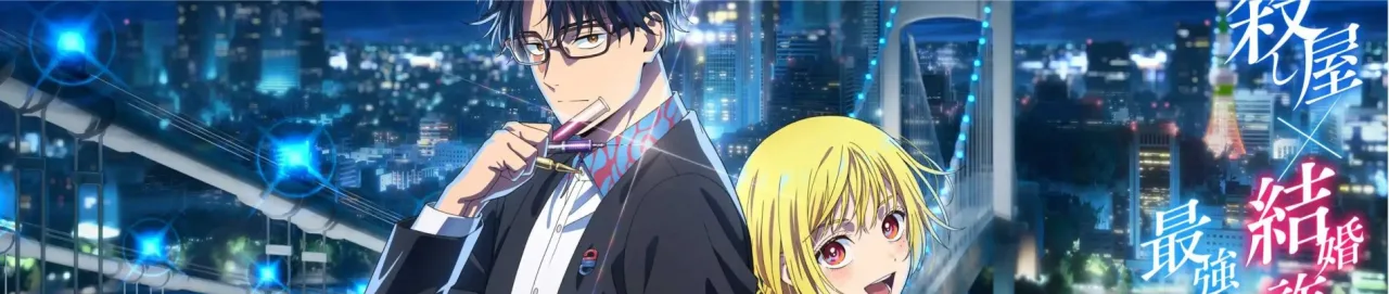 Cena do anime Marriage Toxin