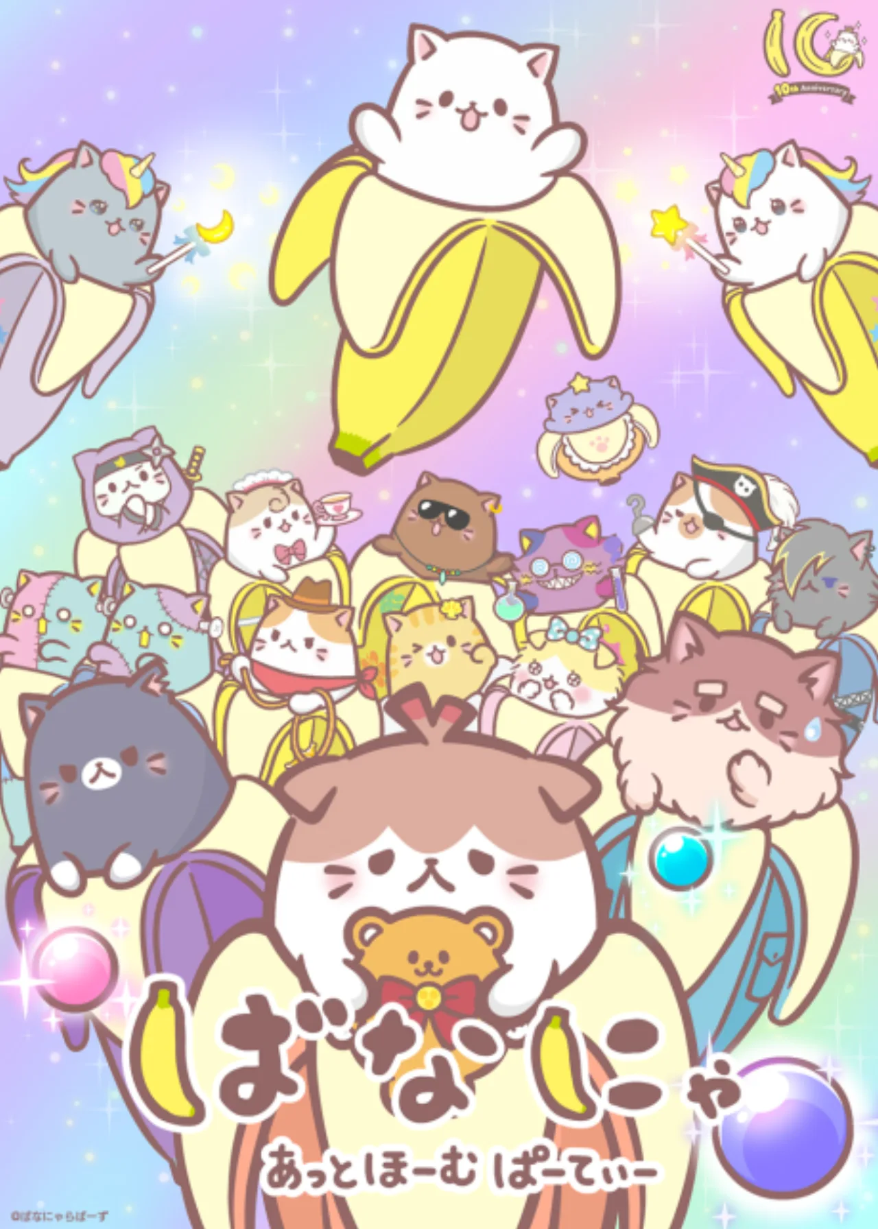 Cena do anime Bananya At Home Party