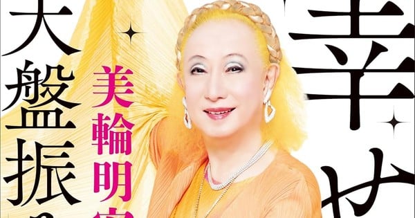 Imagem ilustrativa: Akihiro Miwa morre aos 91: legado de um ícone da cultura japonesa