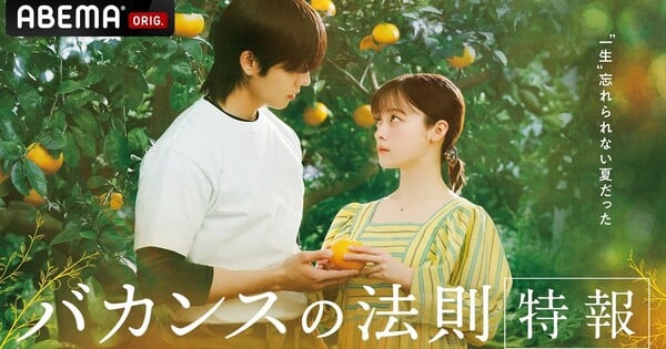Imagem ilustrativa: Akiko Higashimura dirige série live‑action "Vacance no Hōsoku"