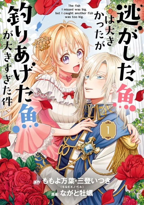 Imagem ilustrativa: Always a Catch! Episódio 7: Mimi entra em ação e o romance evolui