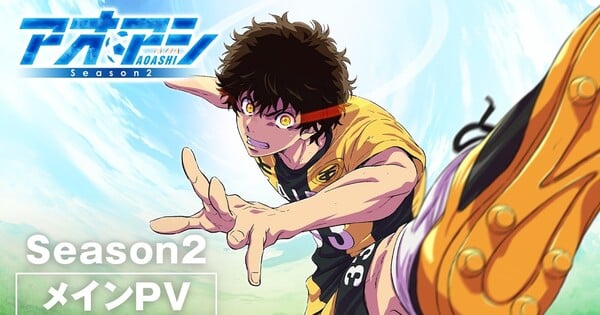 Imagem ilustrativa: Aoashi Temporada 2: quem canta a abertura e o que muda na produção