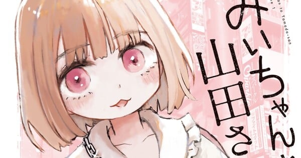 Logotipo da ASJ sobreposto ao pôster promocional do anime Mii-chan and Miss Yamada