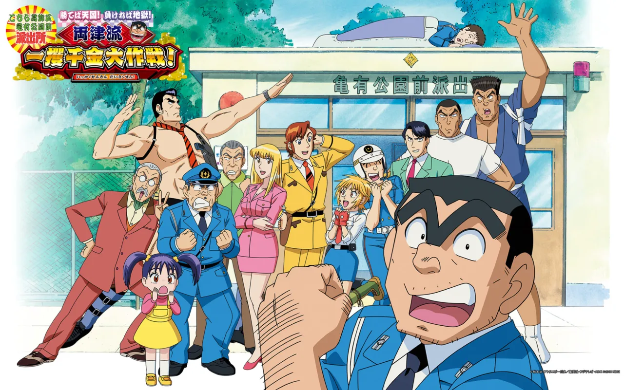 Cena do anime KochiKame