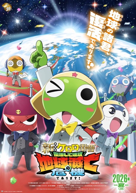 Cena do anime Sgt. Frog