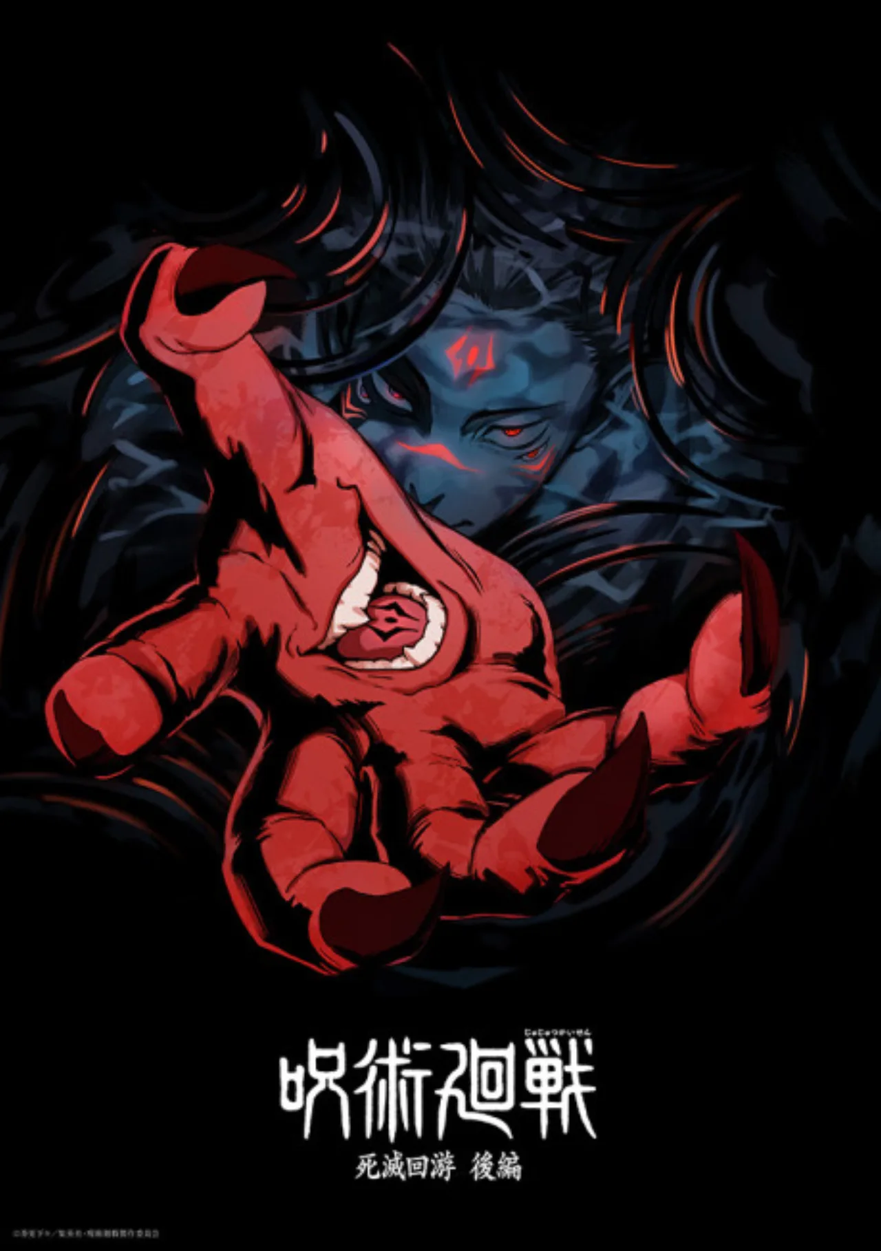 Cena do anime Jujutsu Kaisen