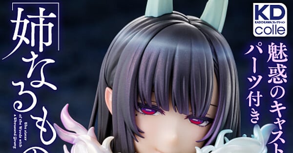 Imagem ilustrativa: Chiyo de The Elder Sister-like One: figura 1/6 escala chega – o que muda no colecionismo?