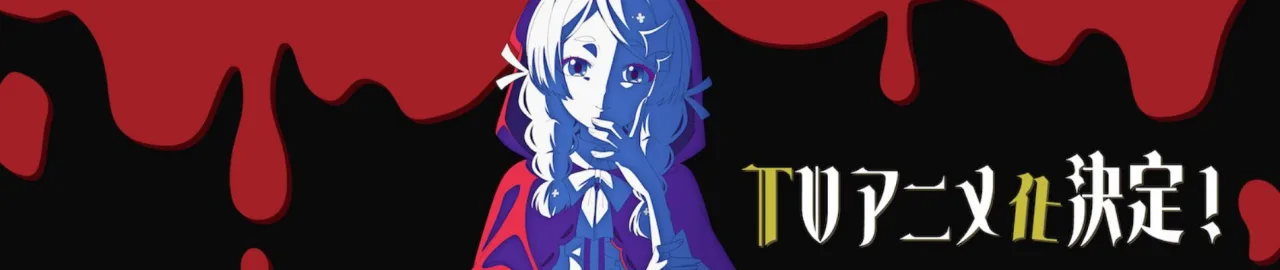 Cena do anime Red Riding Hood: A Detective Story