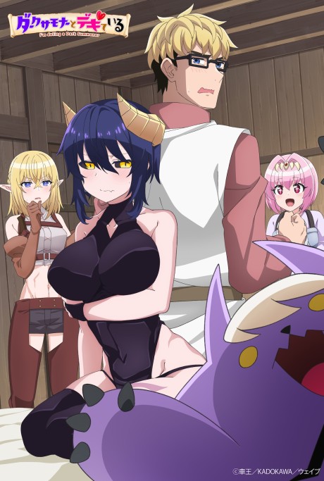 Cena do anime Dark Summoner to Dekiteiru