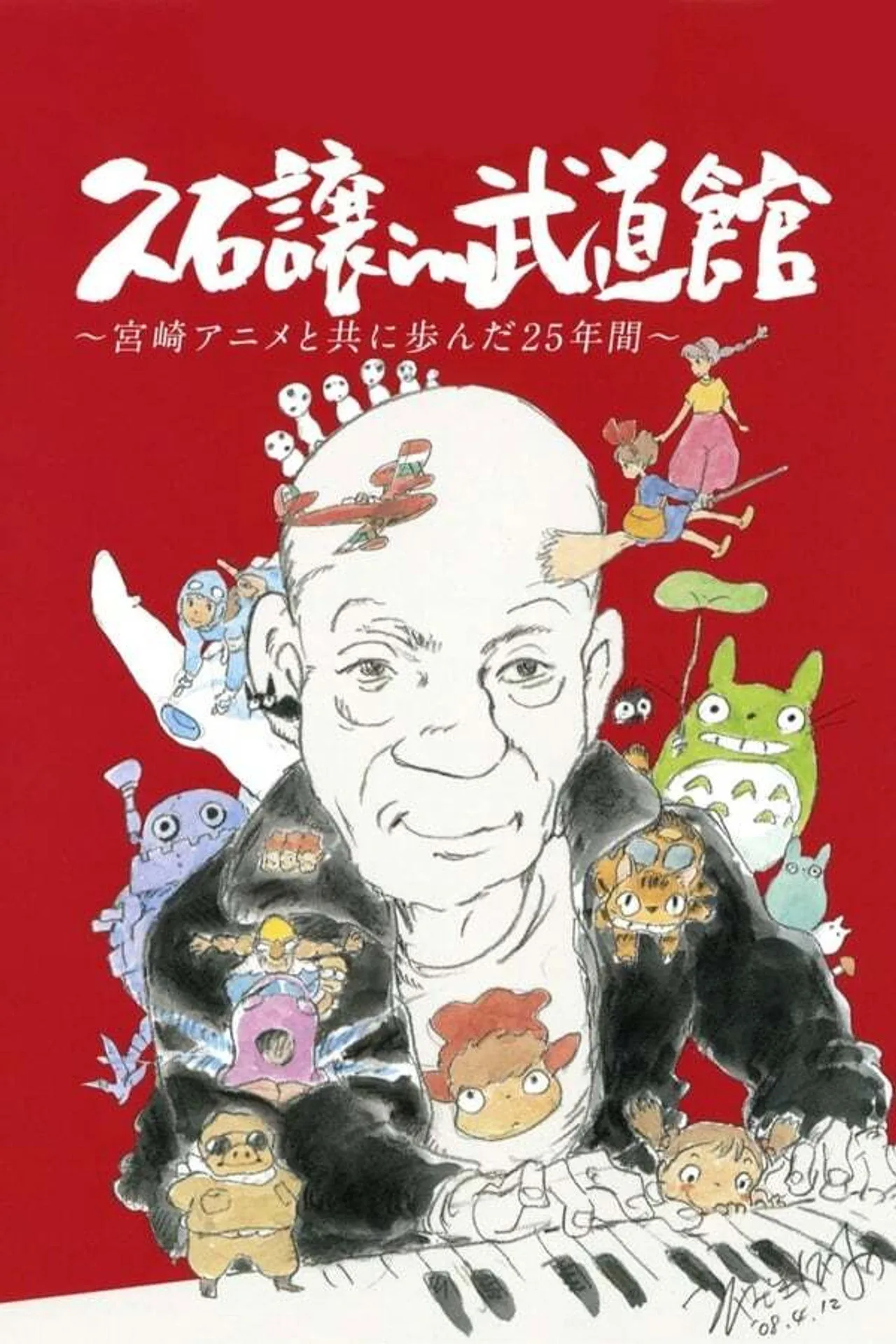Imagem de Joe Hisaishi — Joe Hisaishi conquista 3 Guinness Records: o que isso muda para a músi
