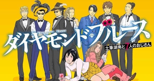 Imagem ilustrativa: Diamond's Blues: Konami Tsukushi e os Sete Homens