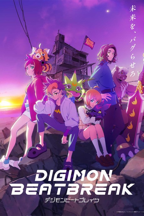 Cena do anime DIGIMON BEATBREAK