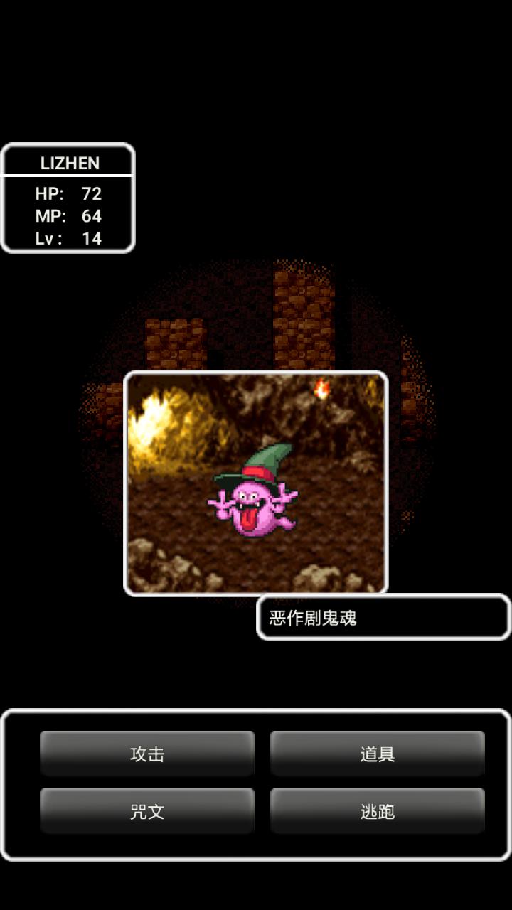 Cena do jogo Dragon Quest