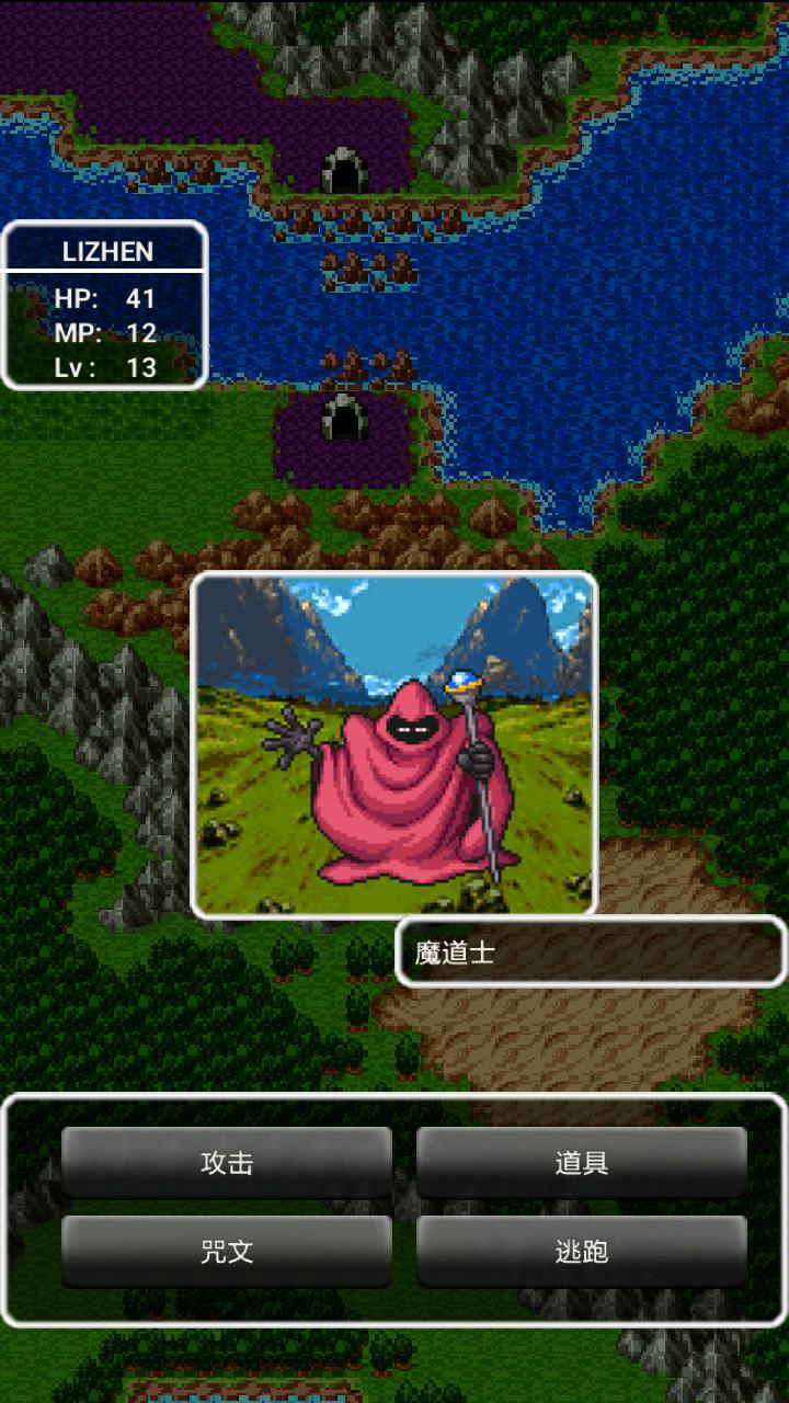Cena do jogo Dragon Quest