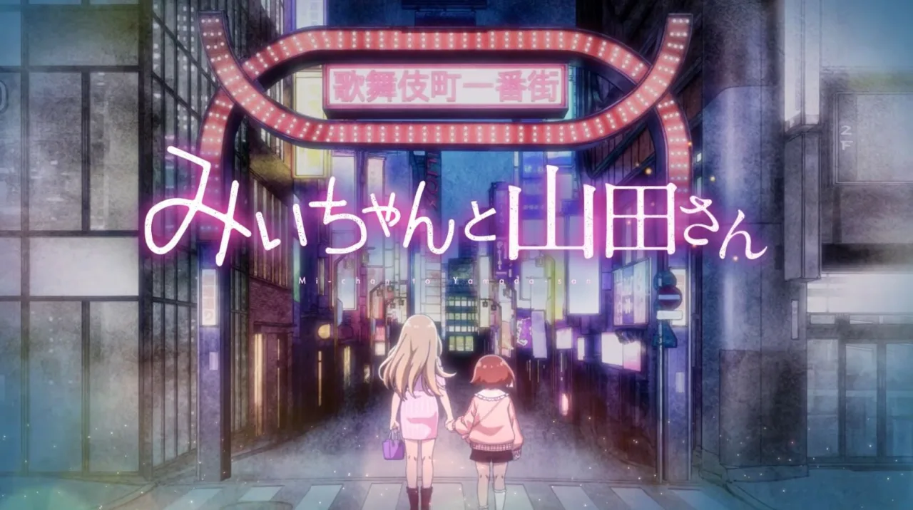 Mii-chan, garoto de óculos, ao lado da professora Miss Yamada, em cena de anime com logo ao fundo