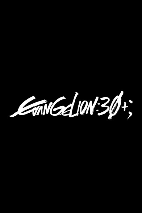 Cena do anime Evangelion