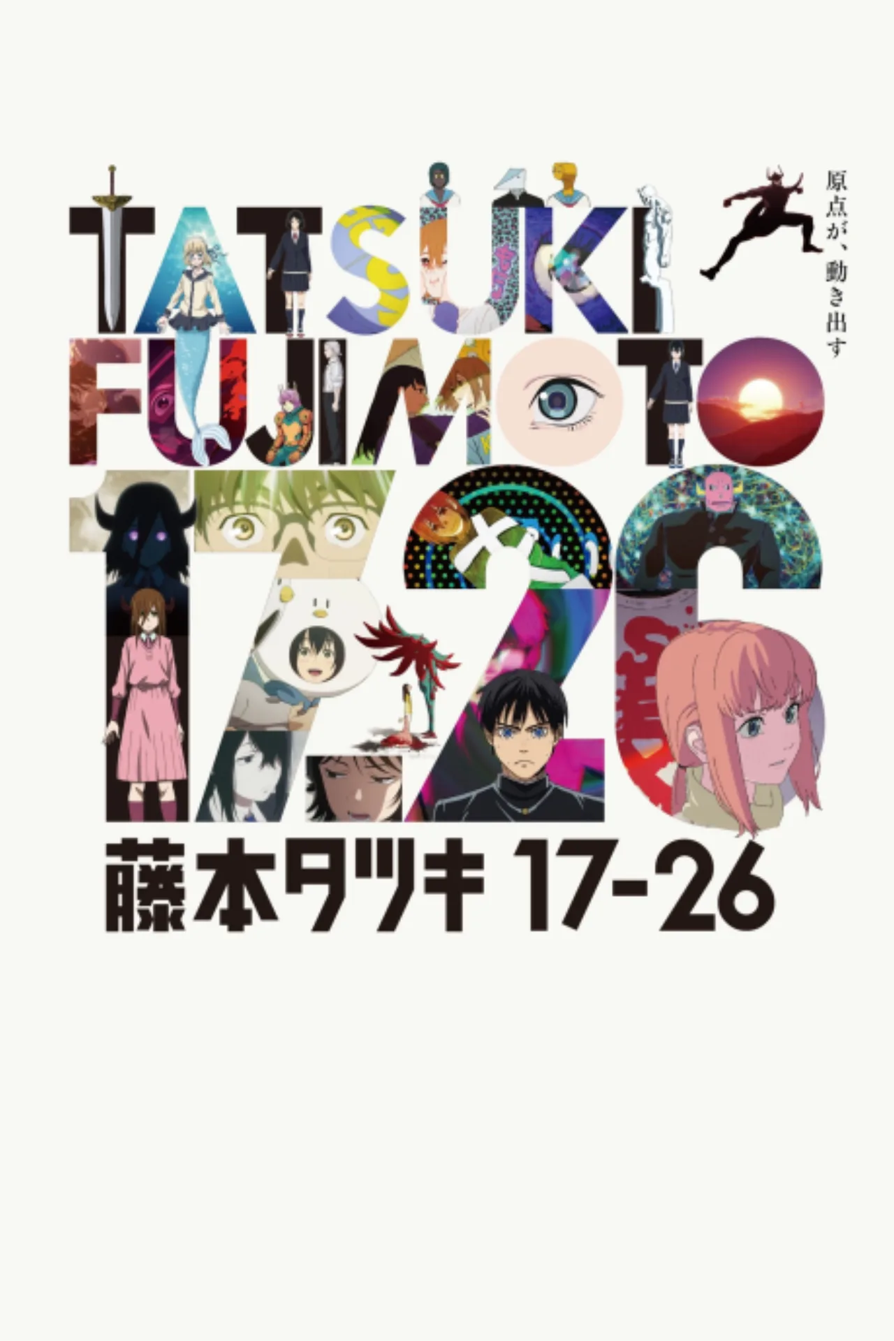 Cena do anime Tatsuki Fujimoto