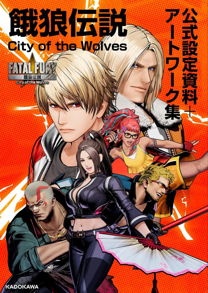 Cena do jogo Fatal Fury: City of the Wolves