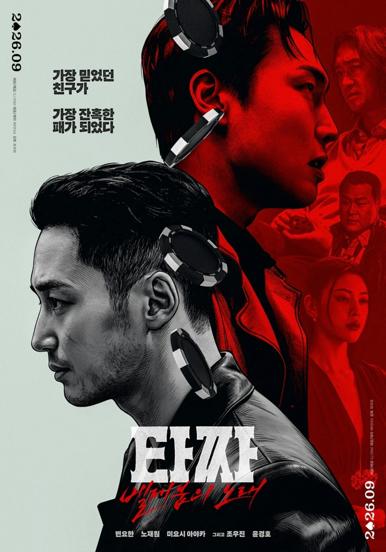 Imagem de Tazza 4: The Song of Beelzebub — Tazza 4: 3 astros internacionais e a expansão global que muda a franqu