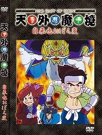 Cena do anime East Of Eden
