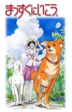 Cena do anime Go Forward