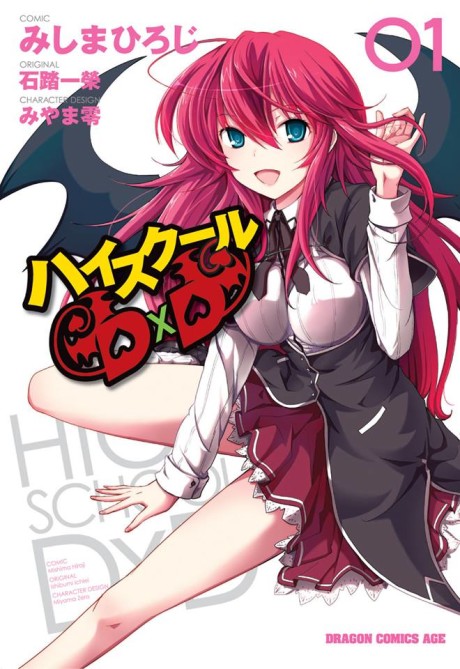 Imagem ilustrativa: High School DxD Temporada 5: Nova atualização decepciona os fãs