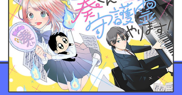 Imagem ilustrativa: Ichiha Hiiragi e mimita lançam manga "Kanade-kun no Shugorei Yarimasu!" para 15 de julho