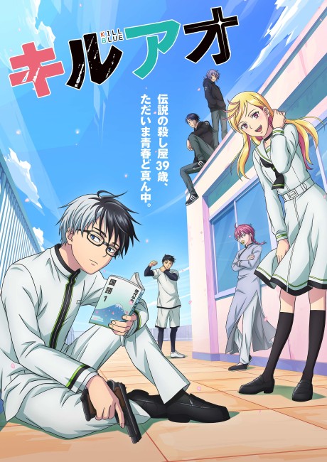 Cena do anime Kill Blue