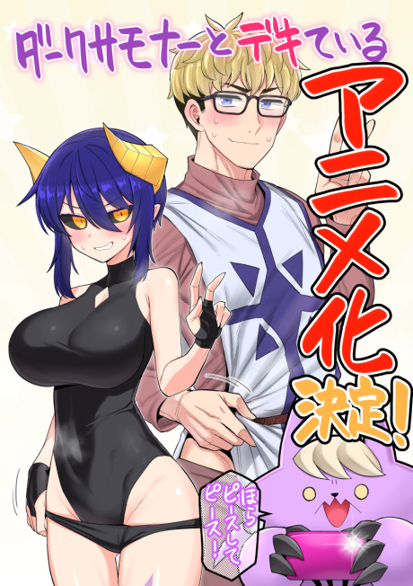 Cena do anime I'm Dating a Dark Summoner
