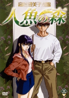 Cena do anime Rumiko Takahashi