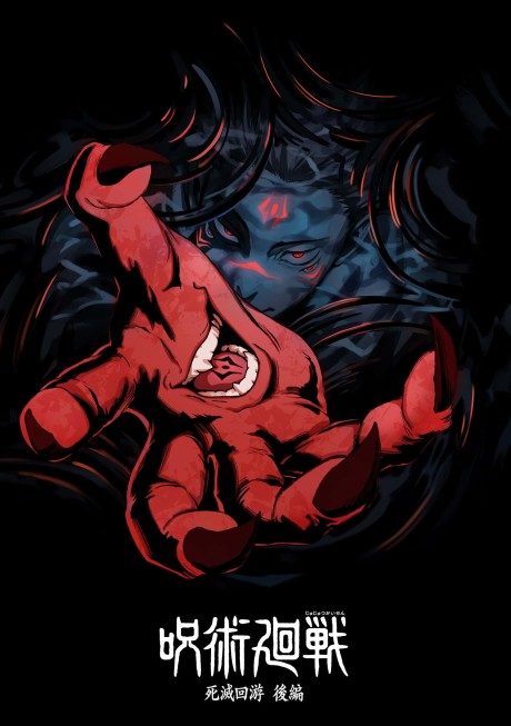 Cena do anime Jujutsu Kaisen