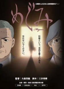 Cena do anime Megumi