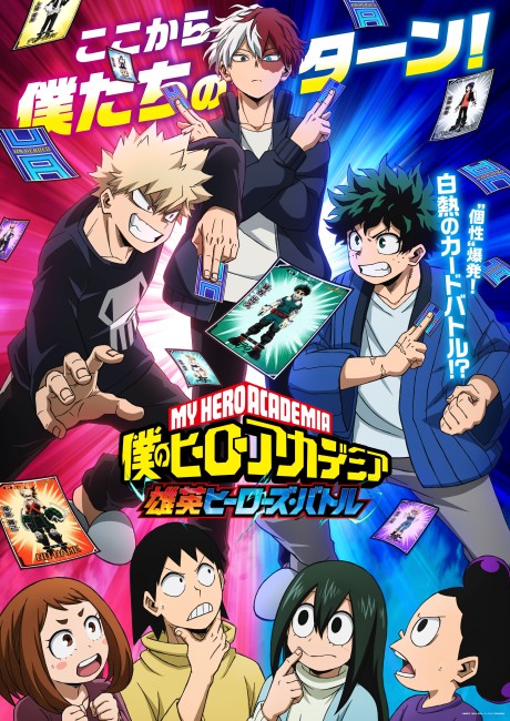 Cena do anime My Hero Academia