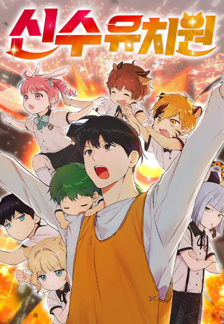 Imagem ilustrativa: Kindergarten for Divine Beasts: o primeiro anime feito com IA na TV