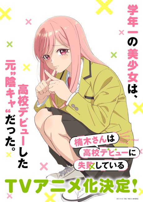 Imagem ilustrativa: Kusunoki's Flunking Her High School Glow-Up: por que o anime pode mudar tudo?