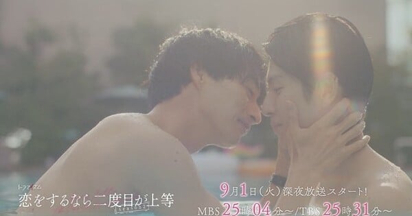 Imagem ilustrativa: Love is Better the Second Time Around 2ª Temporada: quem são os 3 novos atores e o que muda na trama