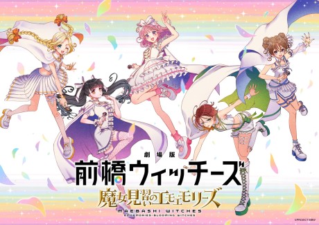 Cena do anime Maebashi Witches
