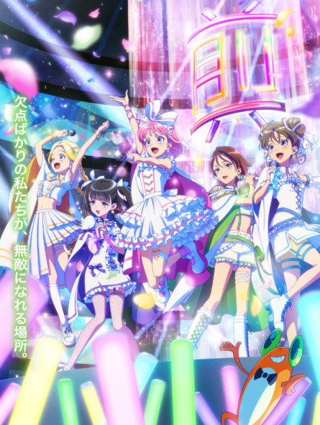 Cena do anime Maebashi Witches
