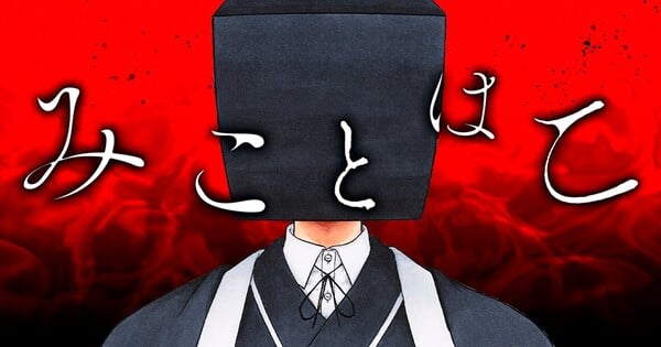 Imagem ilustrativa: MikotoHako chega ao Manga Plus: o que muda para leitores brasileiros?