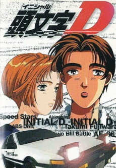 Cena do anime Initial D